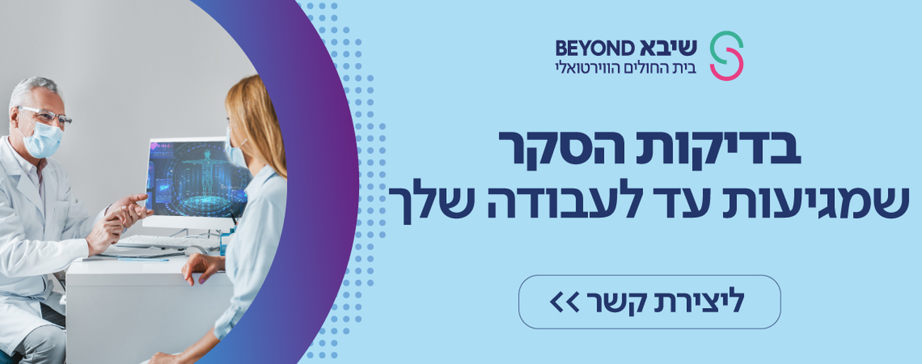 בדיקות סקר למקומות עבודה