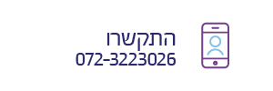 צרו קשר ביונד