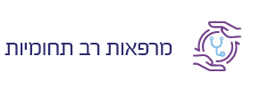 מרפאות רב תחומיות