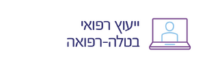 שיבא ביונד בתקשורת