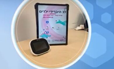 הדרכת שימוש במכשיר Tyto