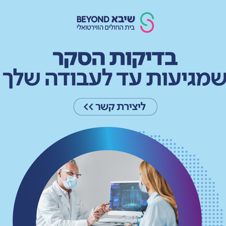 בדיקות סקר למקומות עבודה