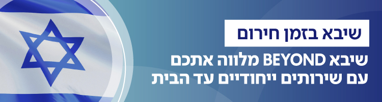 שירותי רפואה מרחוק בתקופת מלחמה